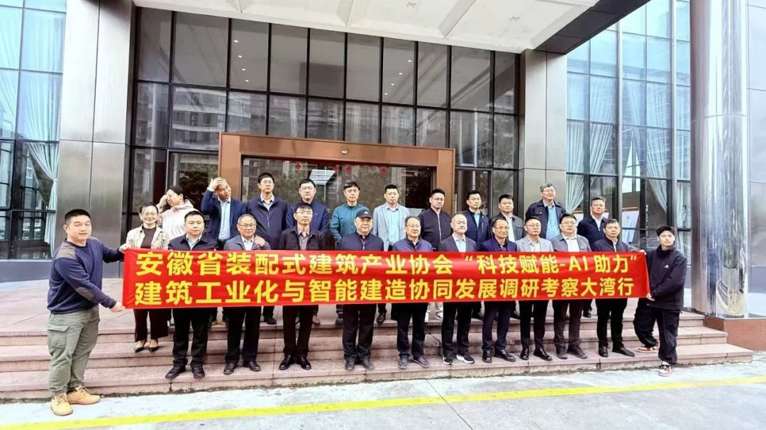 安徽省住建廳、安徽省裝配式建筑產(chǎn)業(yè)協(xié)會(huì)領(lǐng)導(dǎo)專(zhuān)家到騰暉科技考察交流